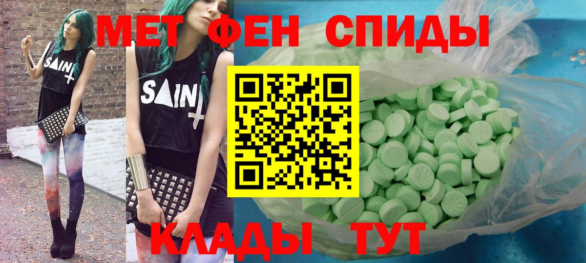 АМФЕТАМИН 97%  АМФЕТАМИН  Ипатово  Вход с VPN 