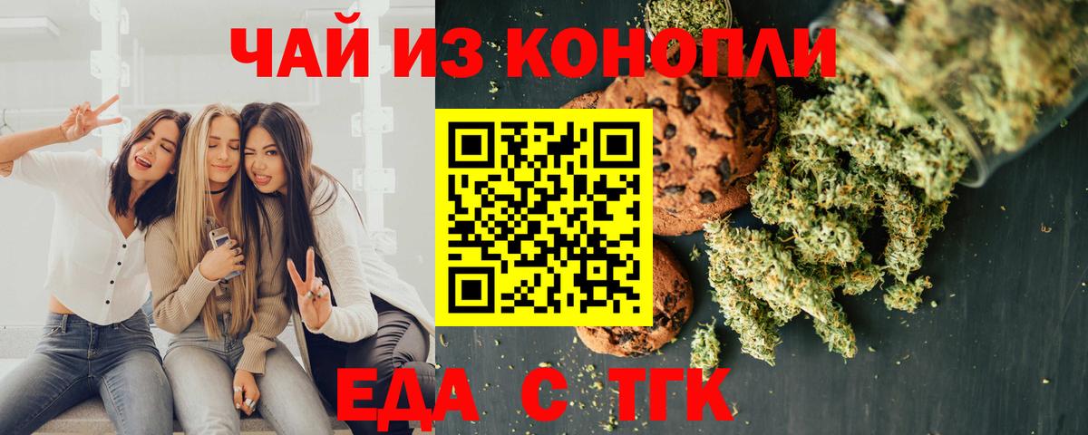 Ипатово  Canna-Cookies марихуана  Вход с VPN 