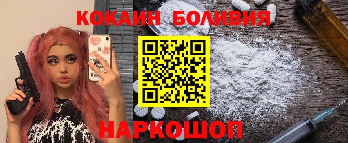COCAIN  Вход с VPN  Ипатово  Cocaine Эквадор  COCAIN VHQ 