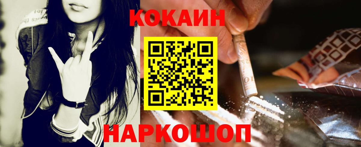COCAIN Fish Scale Ипатово