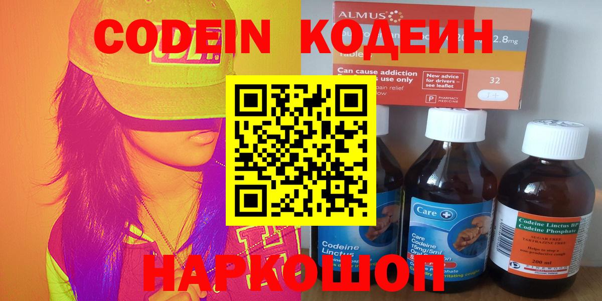 Codein Purple Drank Ипатово