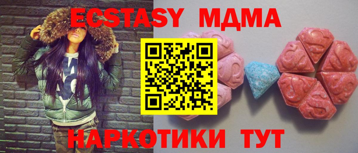 Ecstasy 250 мг Ипатово