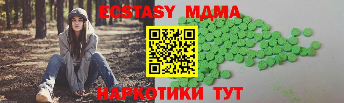 ЭКСТАЗИ  Ecstasy таблы  как найти закладки  Ecstasy MDMA  Ипатово  Вход с VPN 