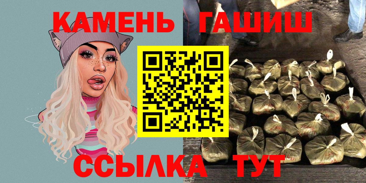 ГАШИШ ice o lator  Вход с VPN  ГАШИШ  Ипатово 