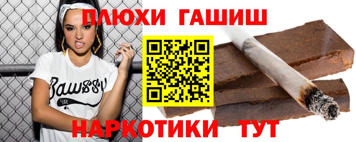 ГАШИШ гарик Ипатово