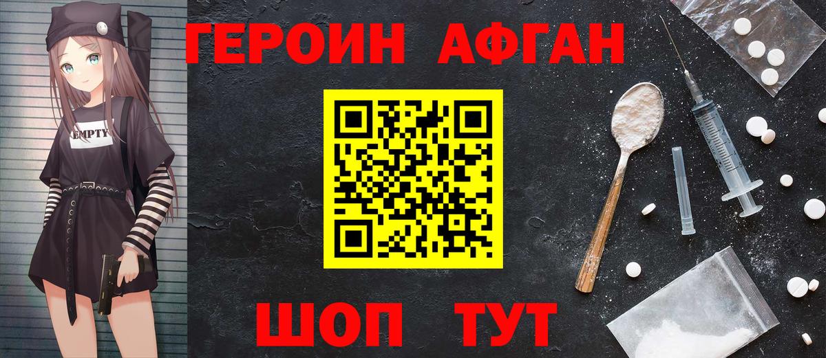 Героин хмурый Ипатово