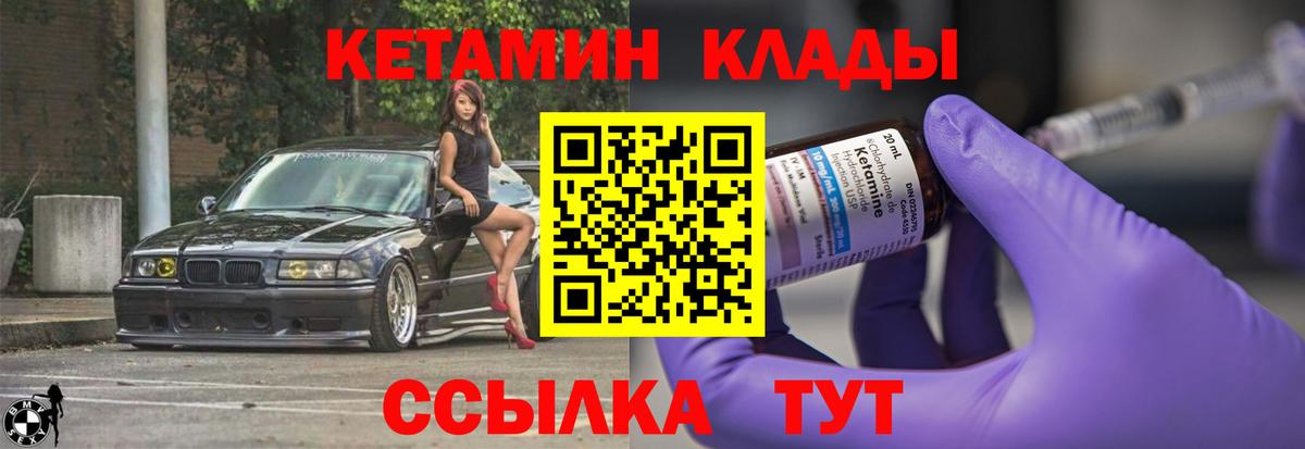 КЕТАМИН VHQ  Вход с VPN  КЕТАМИН VHQ  Ипатово 