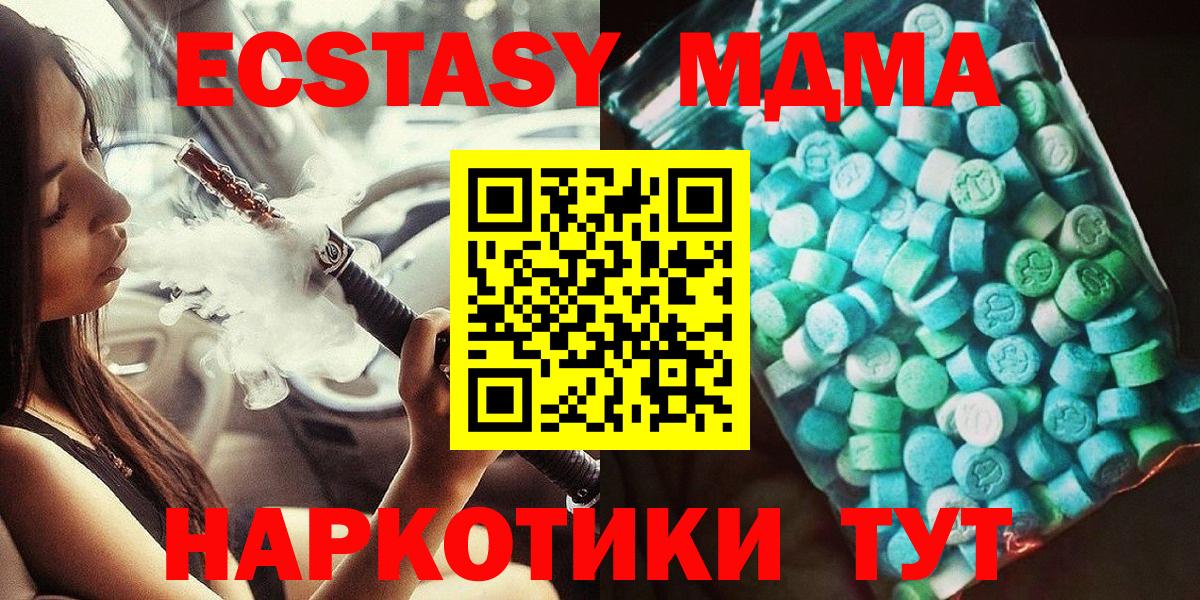 MDMA Molly  МДМА crystal  Ипатово  Вход с VPN 