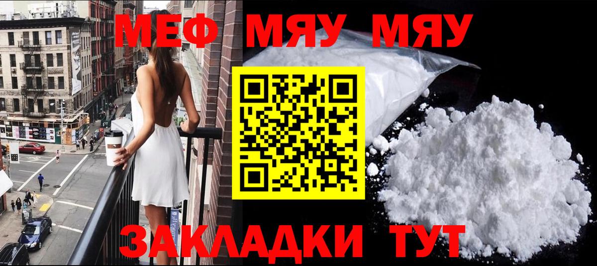 Ипатово  Мефедрон VHQ  МЯУ-МЯУ  МЕФ  Вход с VPN 