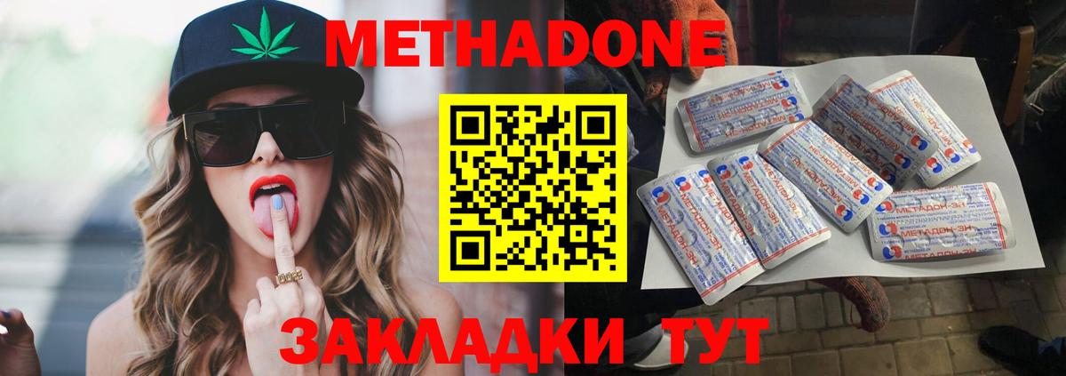 Метадон белоснежный  Вход с VPN  Метадон кристалл  Ипатово 