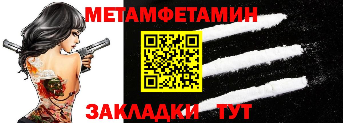 Метамфетамин пудра Ипатово