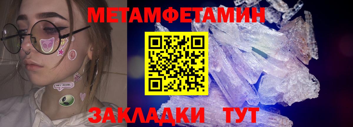 Метамфетамин винт  Вход с VPN  Ипатово 